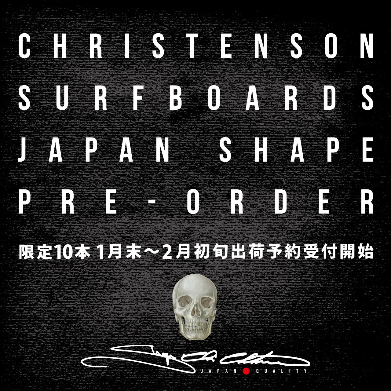 クリステンソン サーフボード 日本公式サイト
